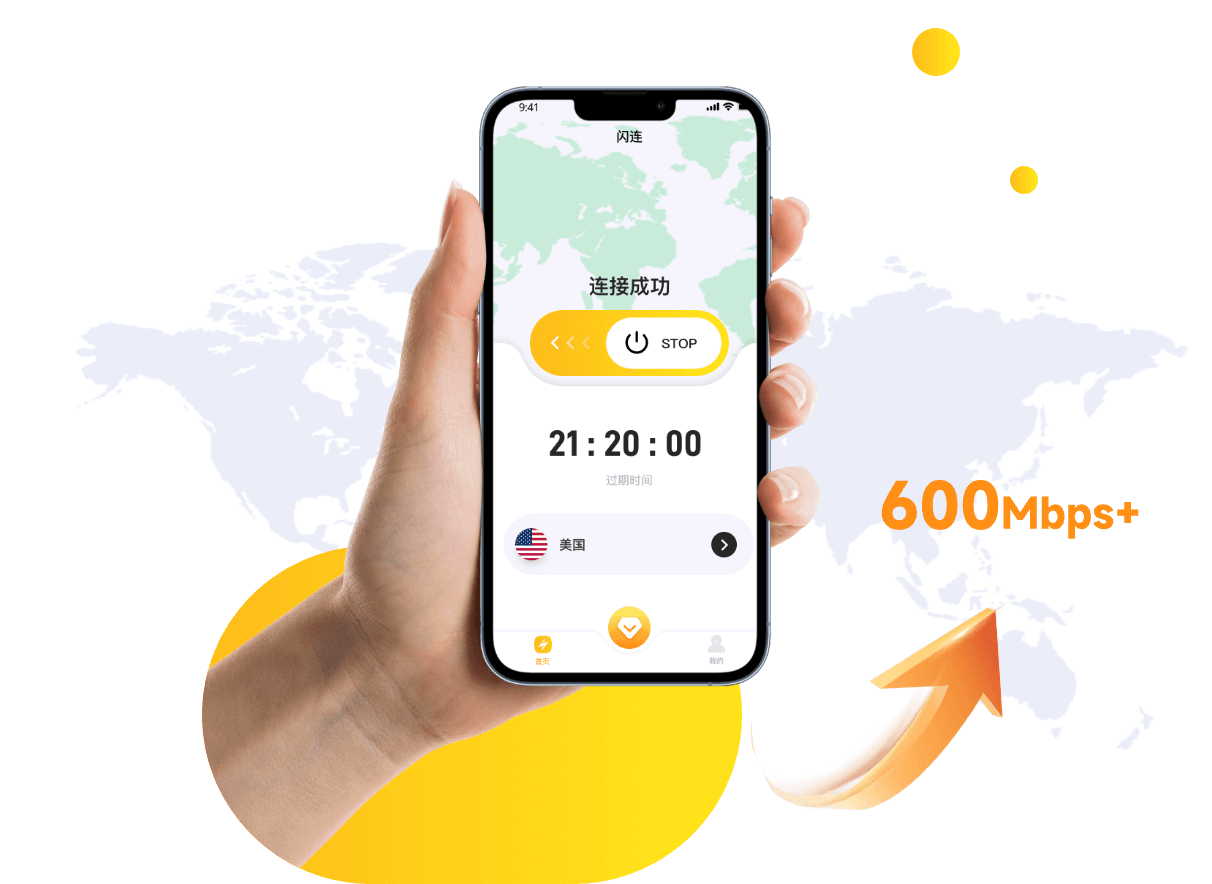 LightningX VPN|闪连-一键闪连•畅游无限